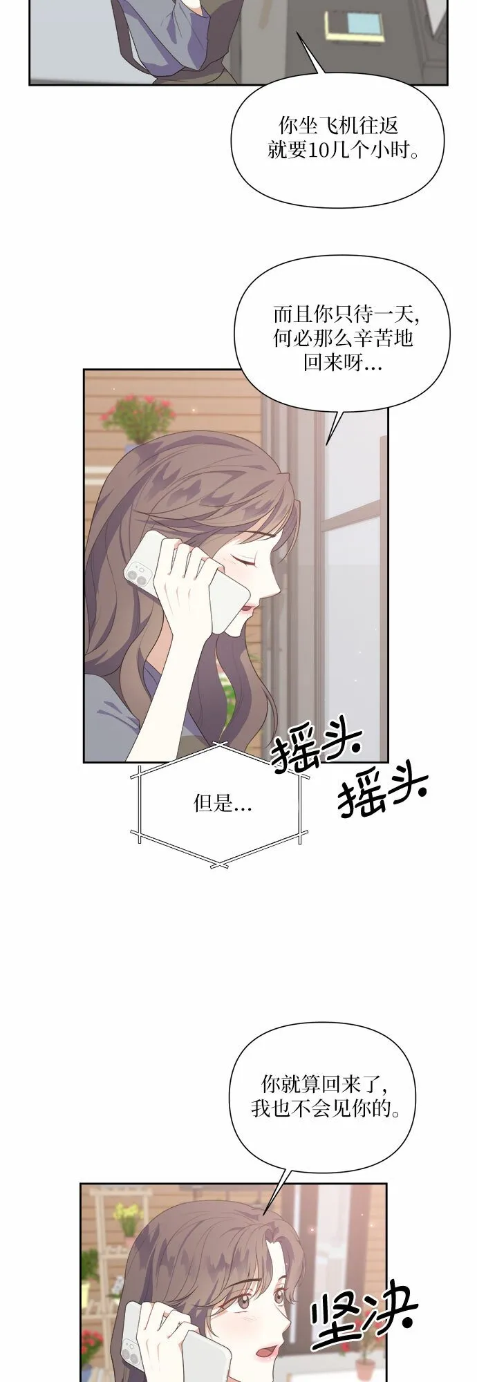 第37话 第11页