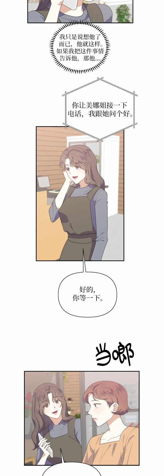 第37话 第12页