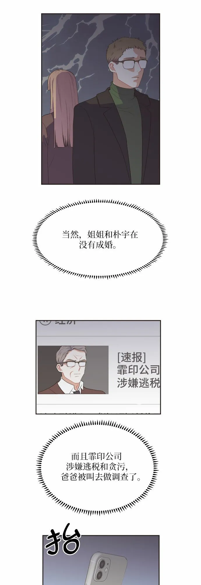 第37话 第23页
