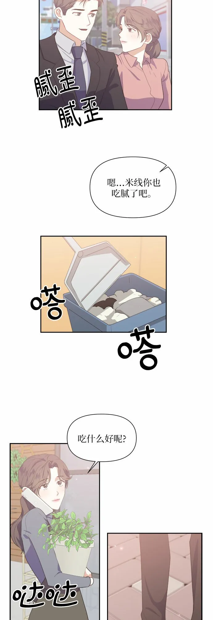 第37话 第30页