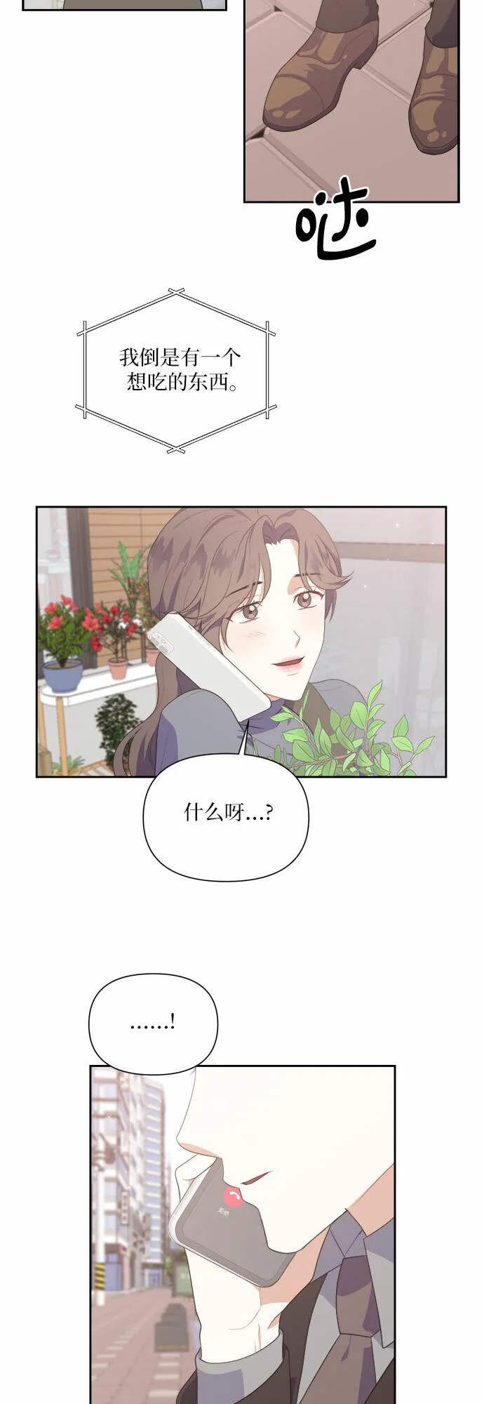 第37话 第31页