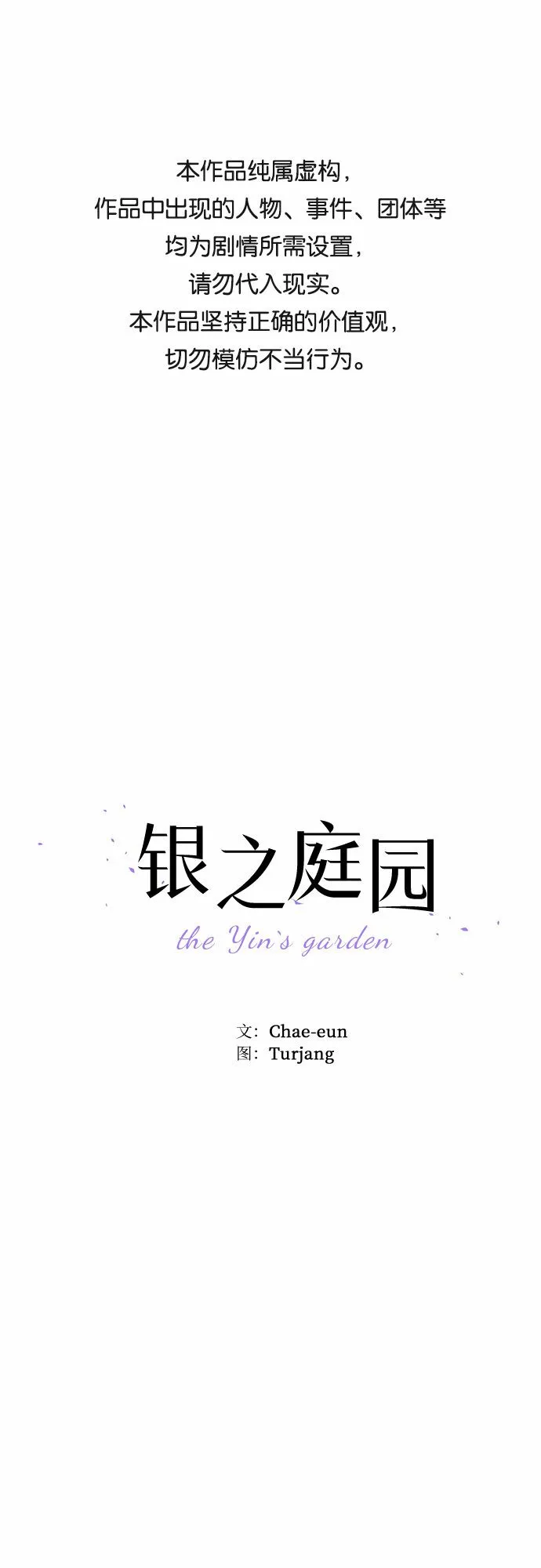第36话 第1页