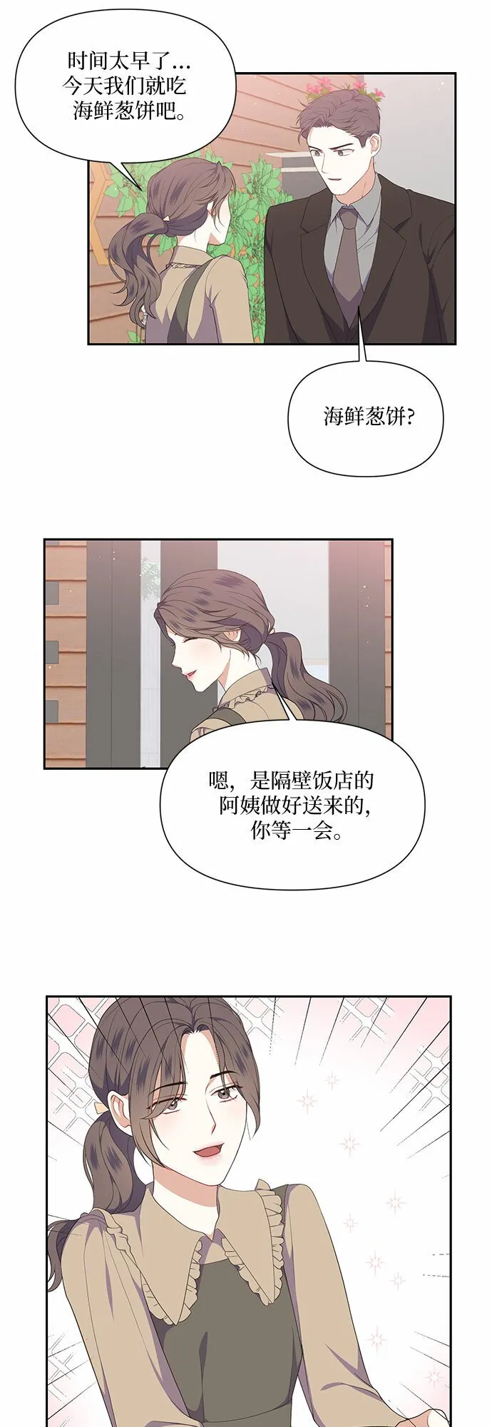 第28话 第29页
