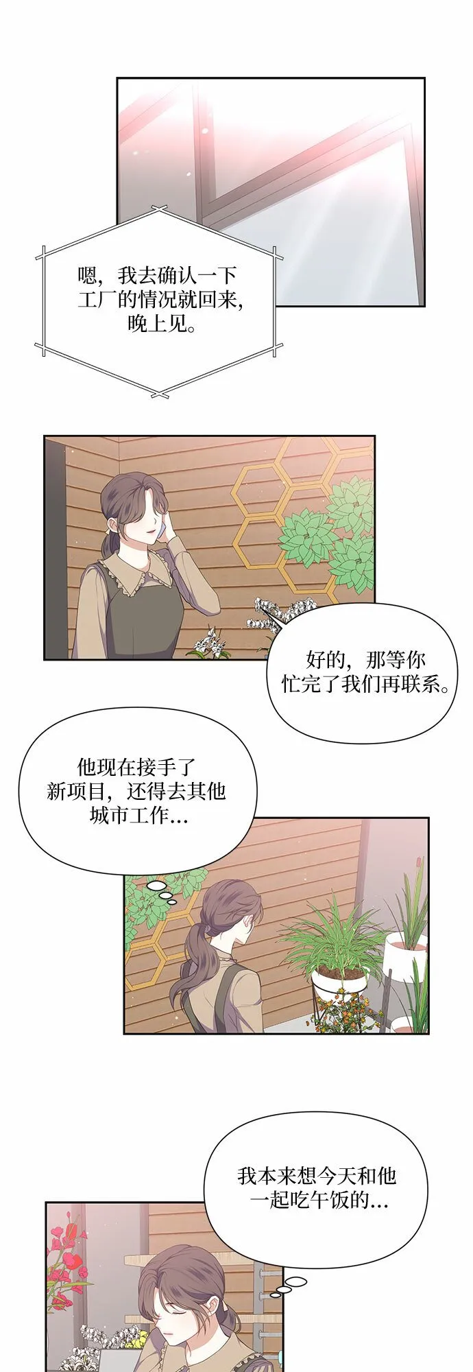 第27话 第31页