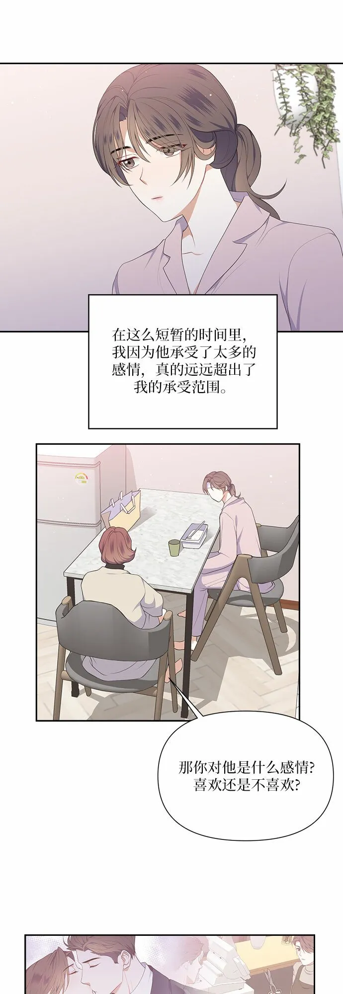 第21话 第21页