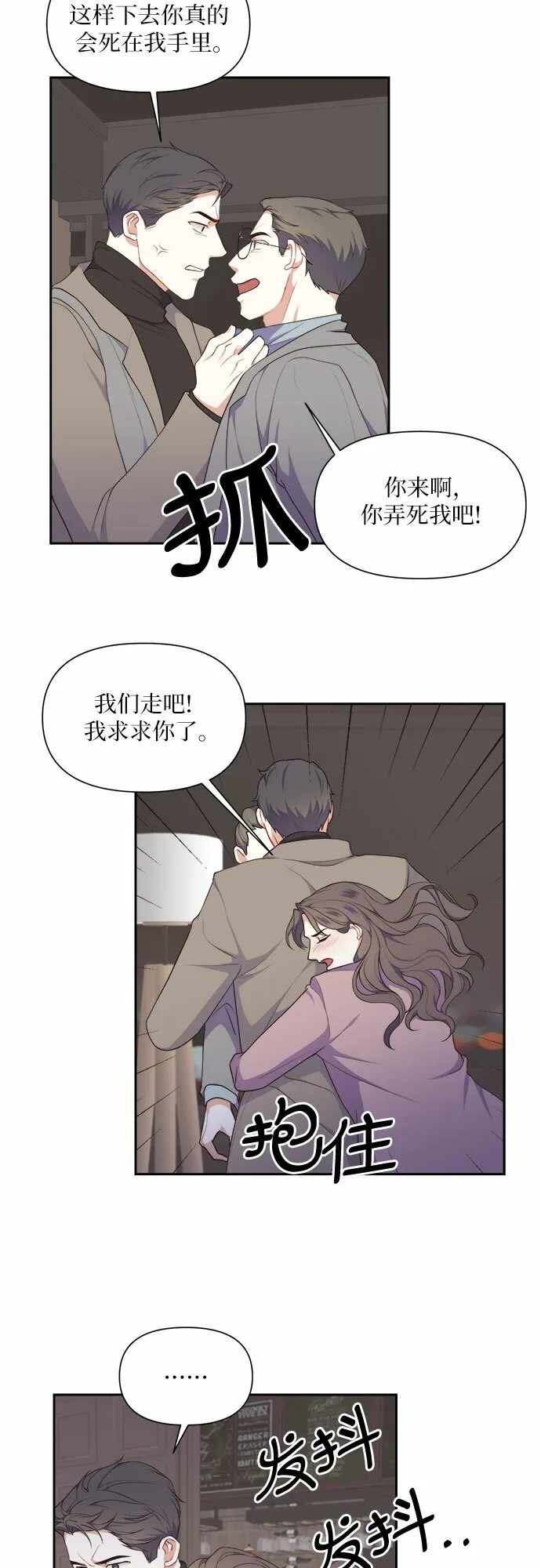 第19话 第24页