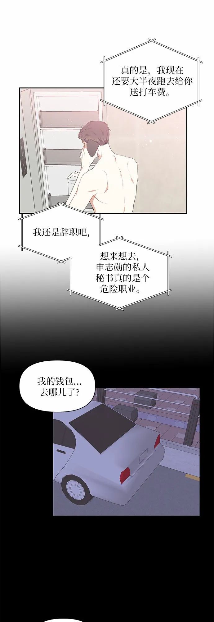 第12话 第25页