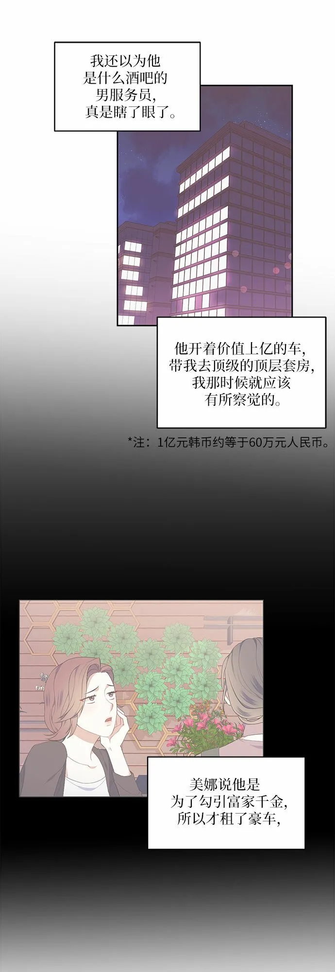 第9话 第21页