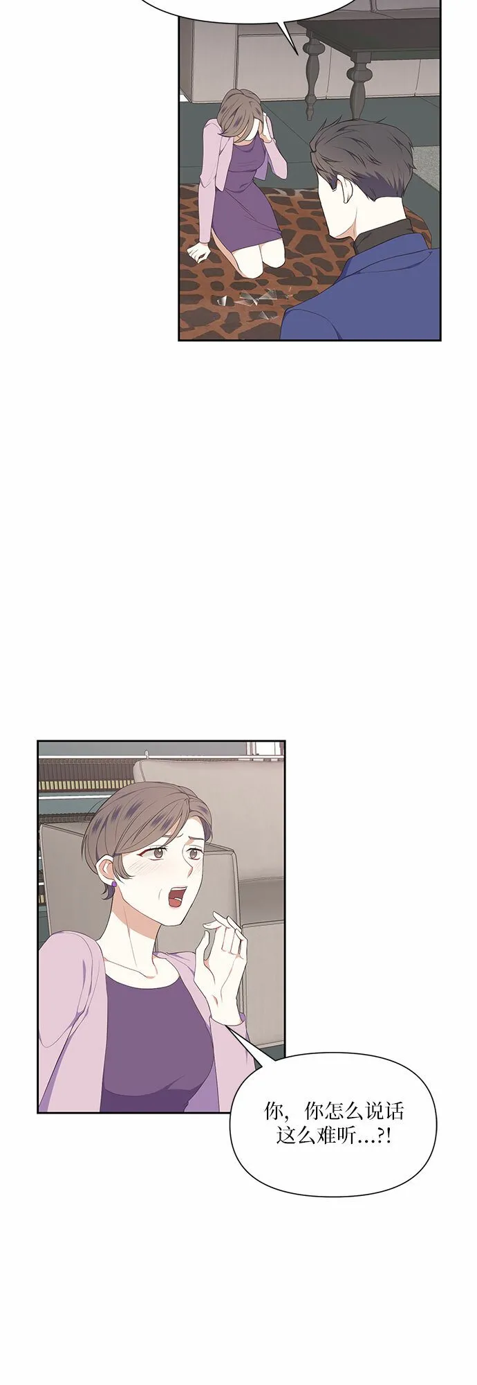 第8话 第21页