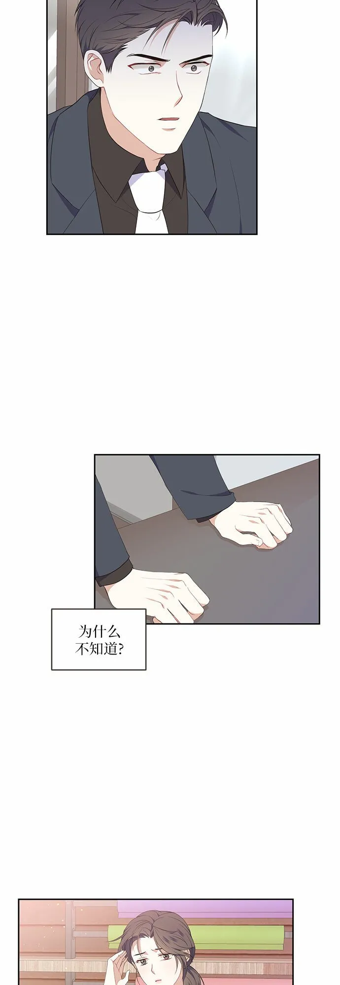 第7话 第13页