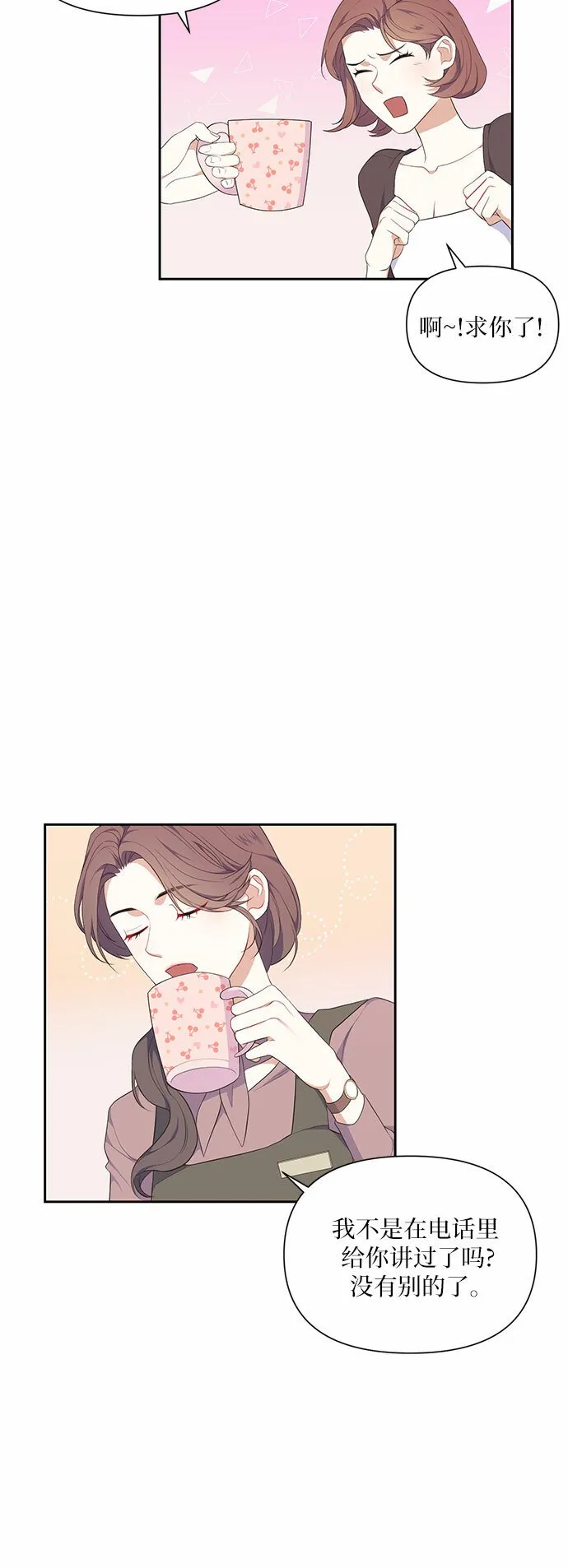 第2话 第33页