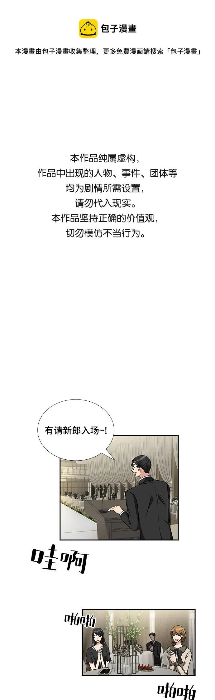 [第100话] 美好的一天 第1页