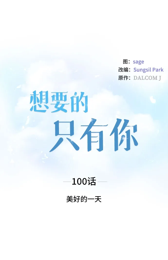 [第100话] 美好的一天 第7页