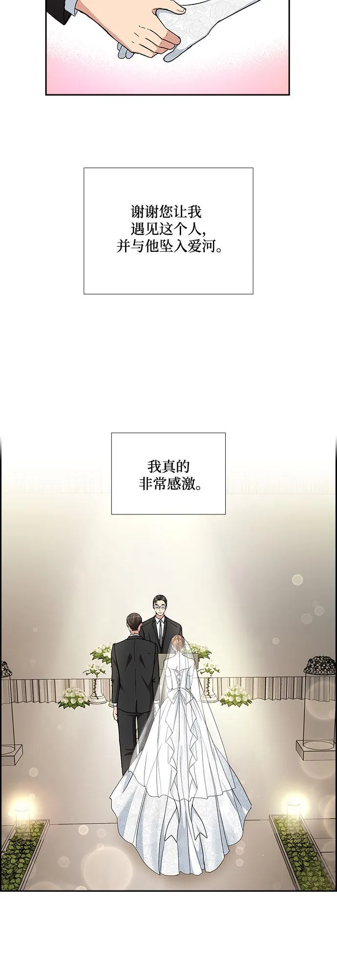[第100话] 美好的一天 第12页
