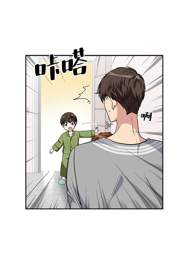 [第100话] 美好的一天 第19页