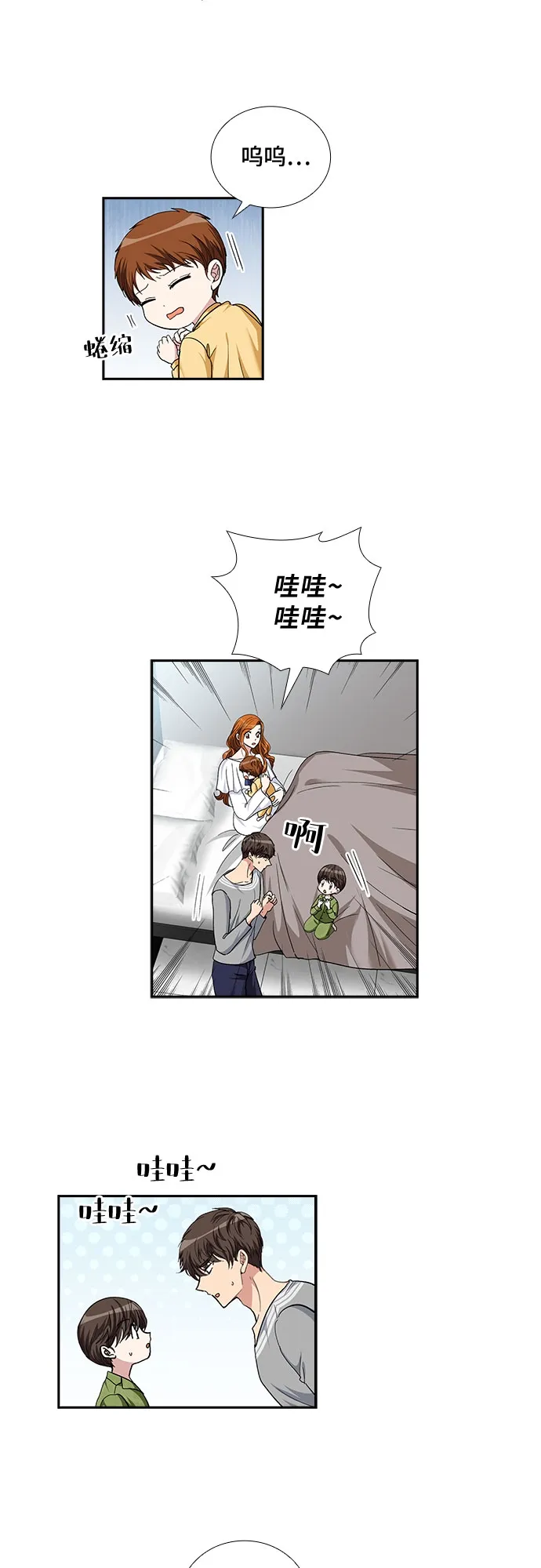 [第100话] 美好的一天 第28页