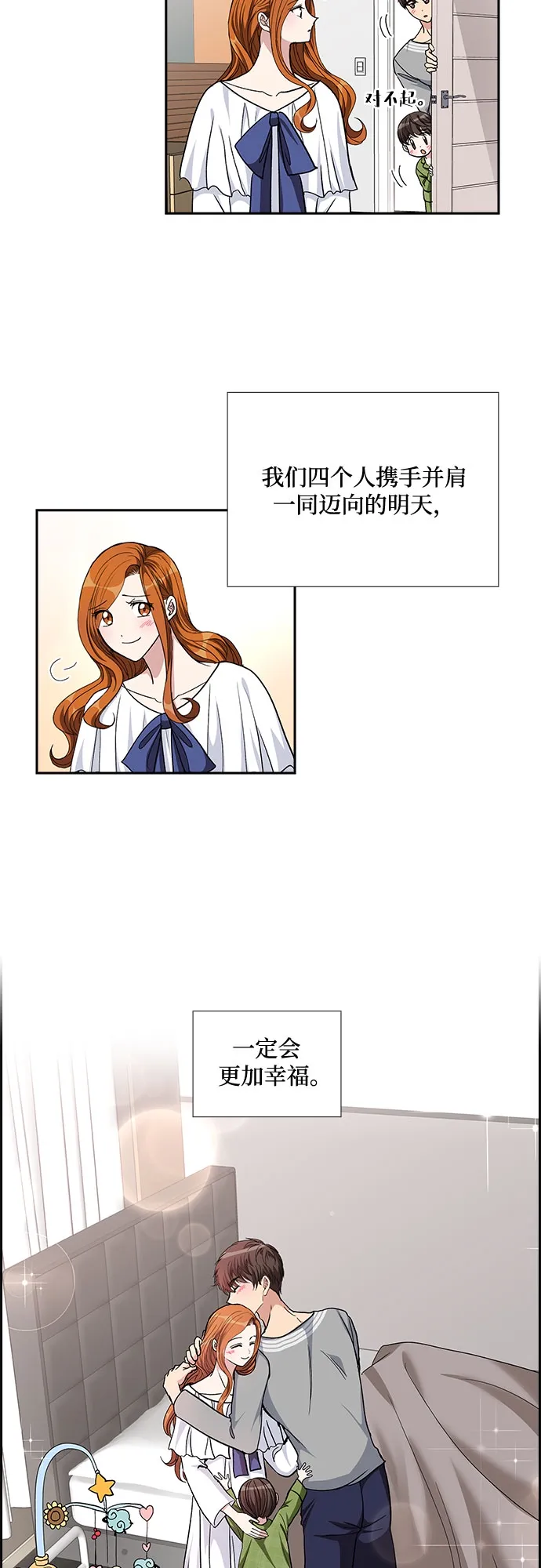 [第100话] 美好的一天 第33页
