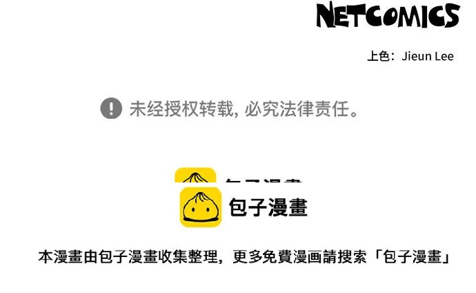 [第100话] 美好的一天 第36页