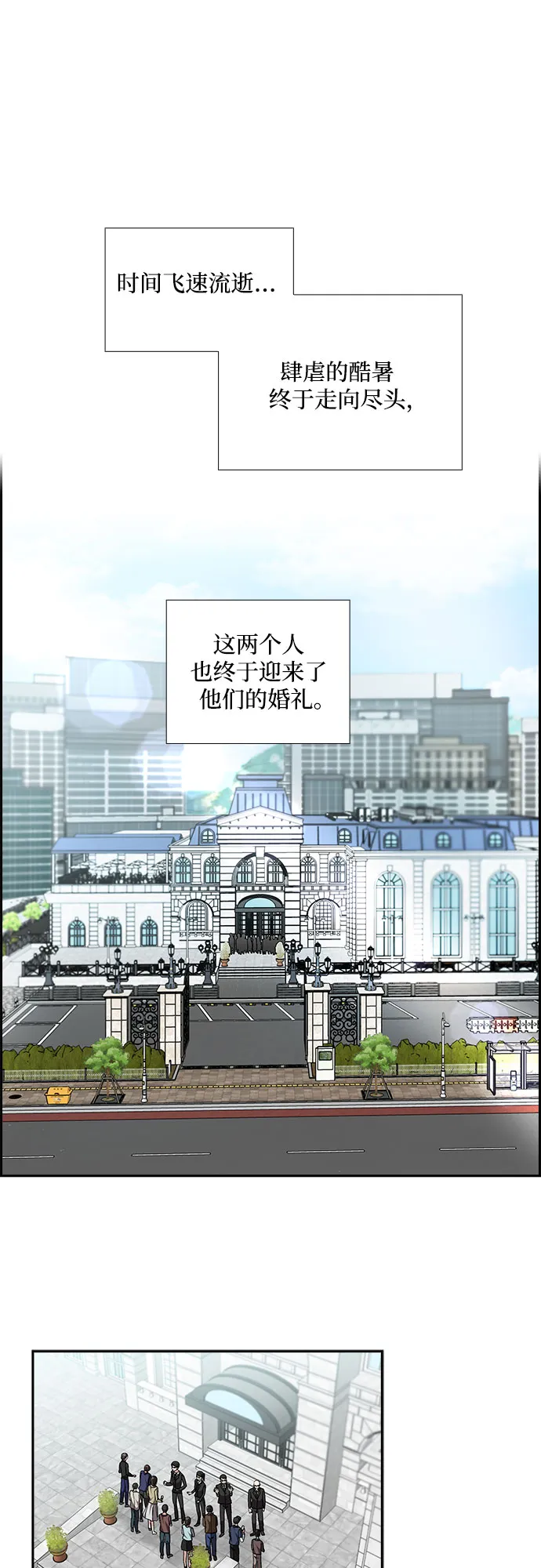 [第99话] 献给你的小夜曲（3） 第22页