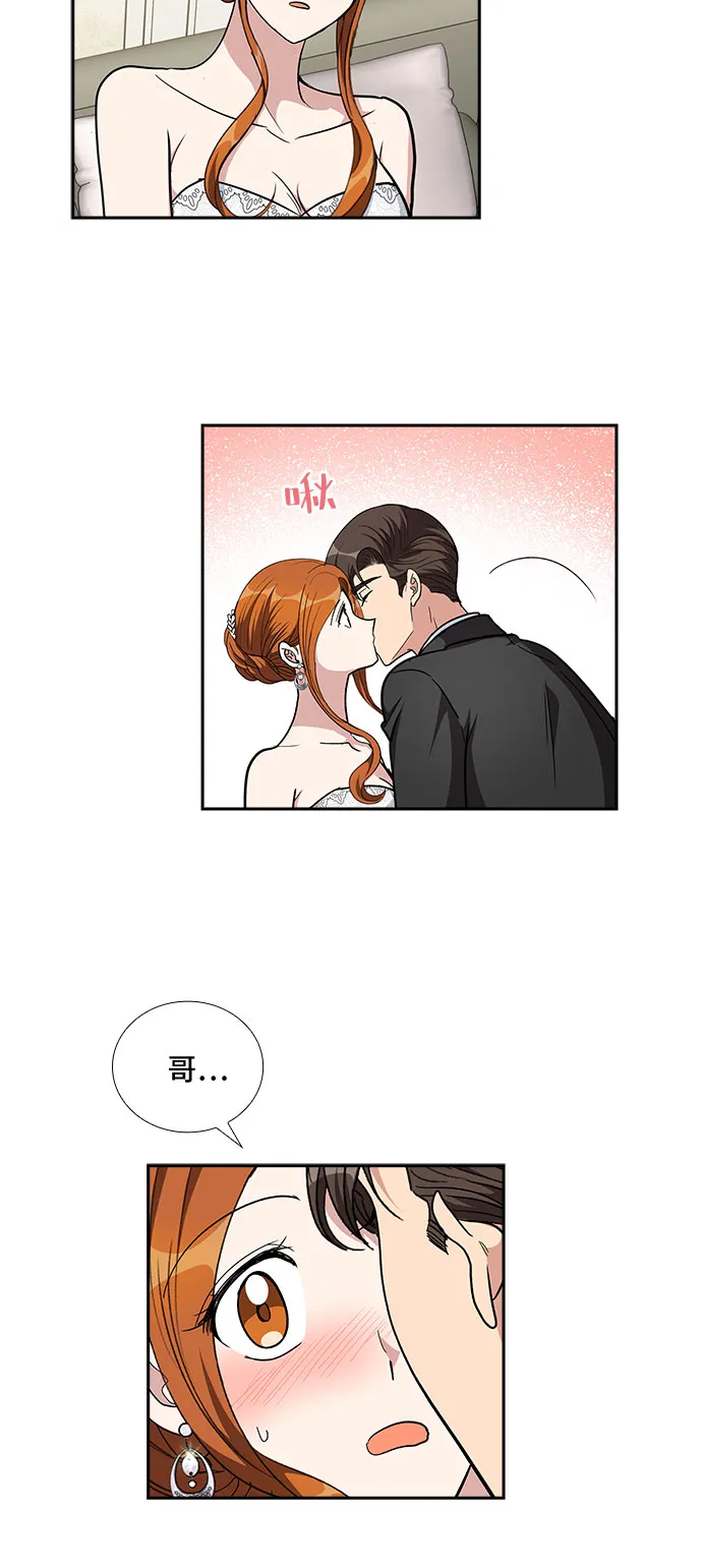 [第99话] 献给你的小夜曲（3） 第33页