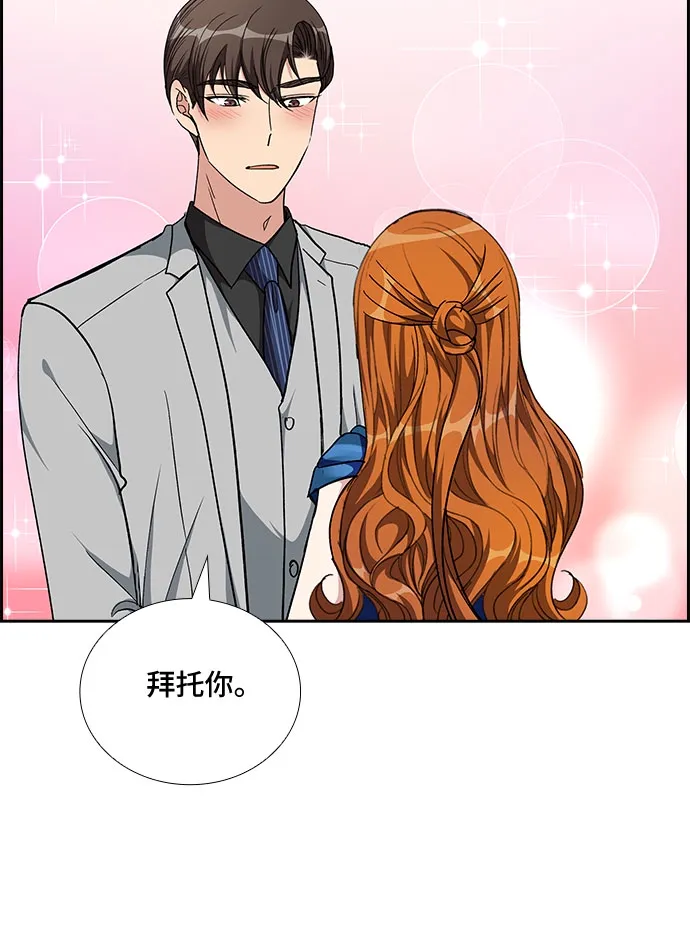[第98话] 献给你的小夜曲（2） 第8页