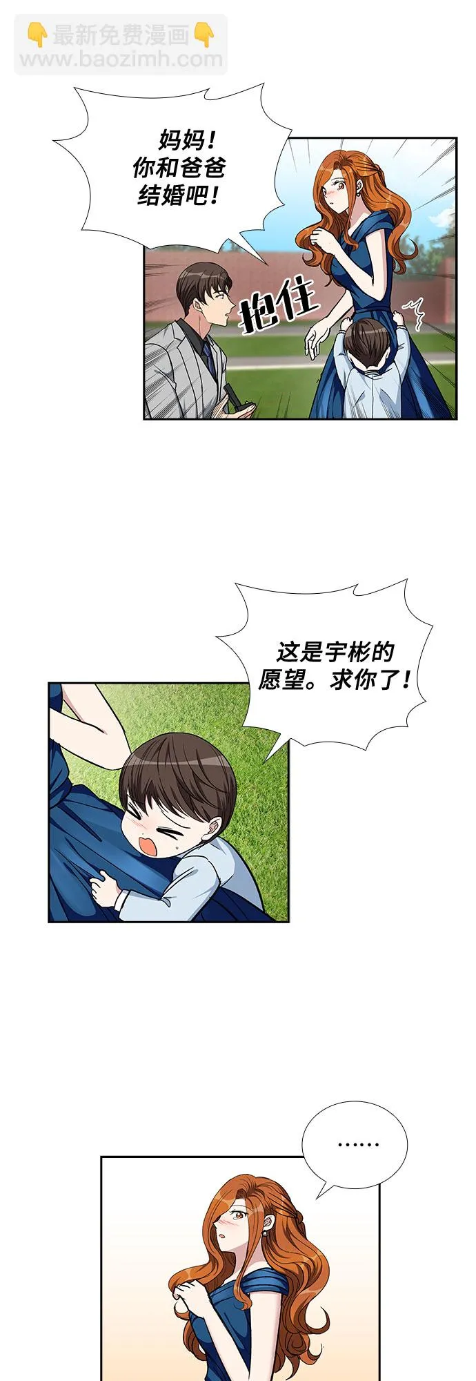 [第98话] 献给你的小夜曲（2） 第15页