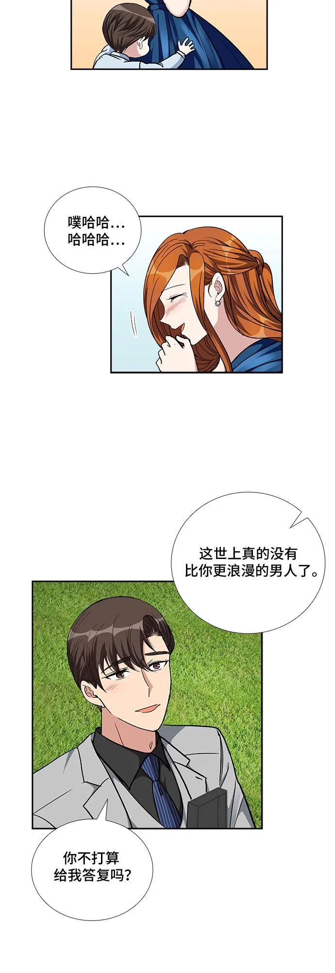[第98话] 献给你的小夜曲（2） 第16页