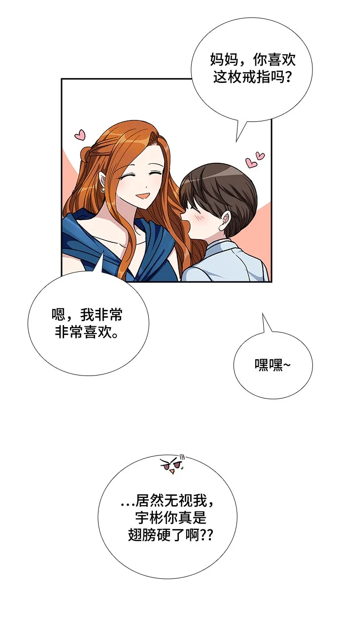 [第98话] 献给你的小夜曲（2） 第20页