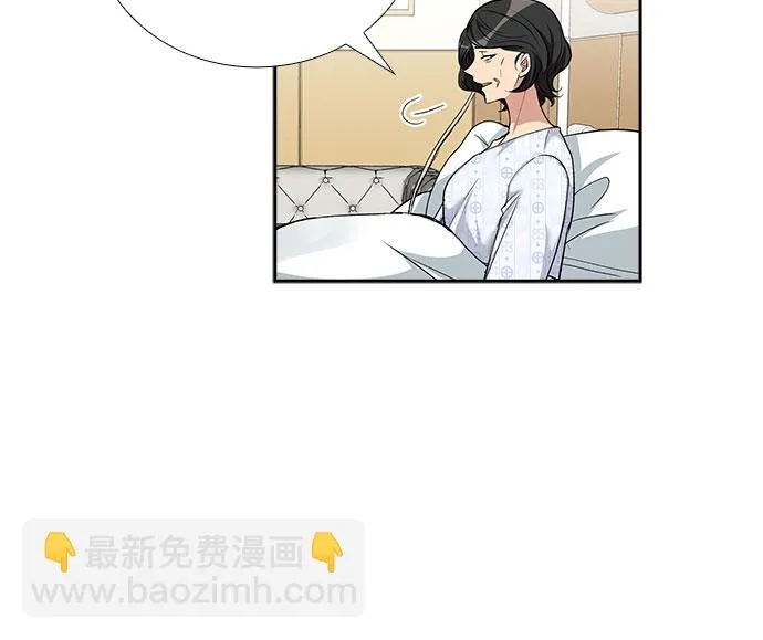 [第96话] 一家人（3） 第3页