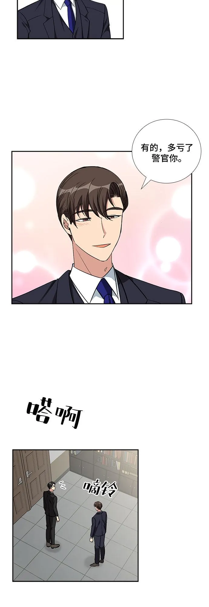[第96话] 一家人（3） 第33页
