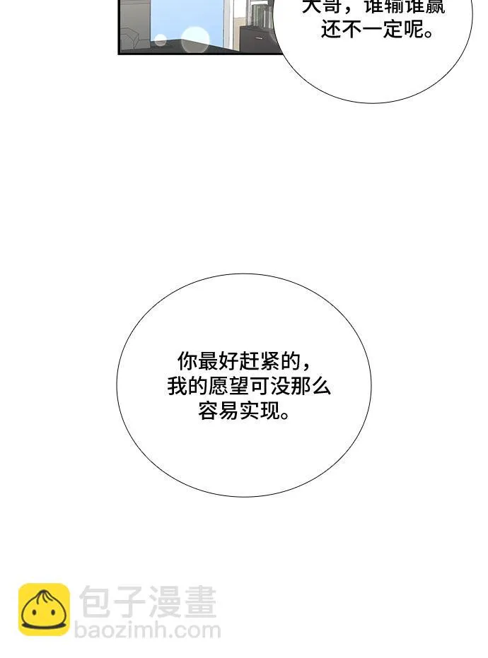[第96话] 一家人（3） 第37页