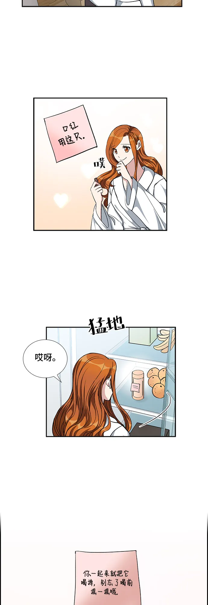 [第97话] 献给你的小夜曲（1） 第16页