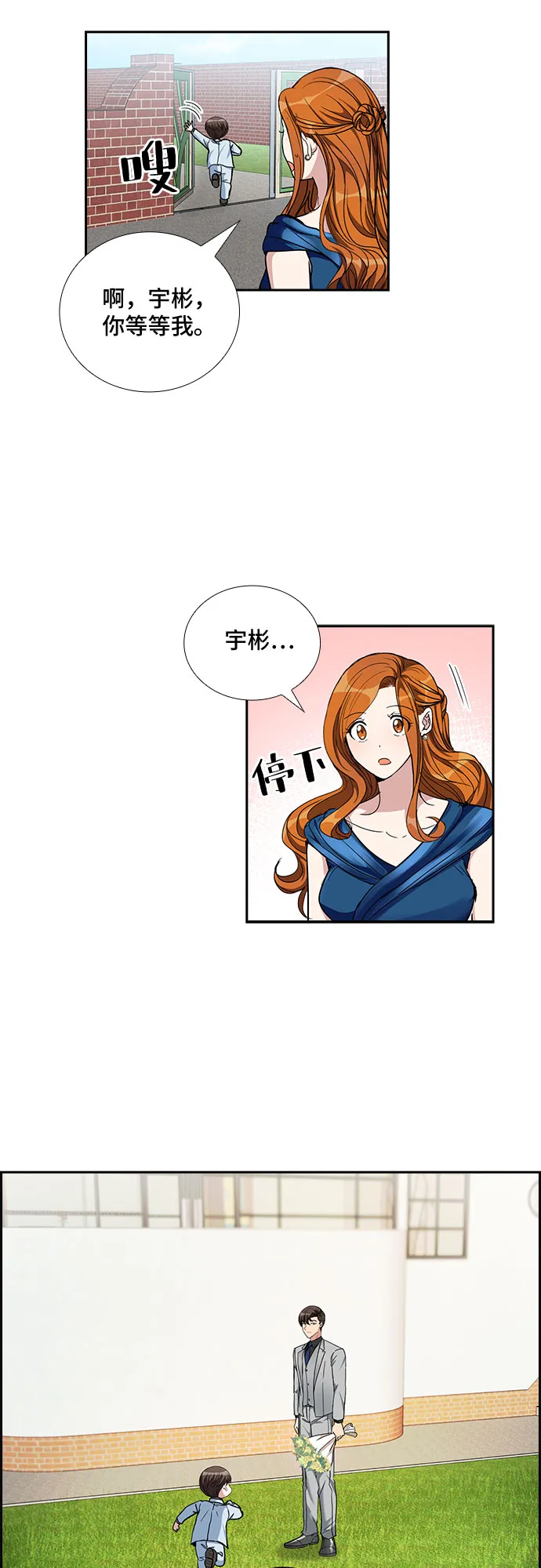 [第97话] 献给你的小夜曲（1） 第35页