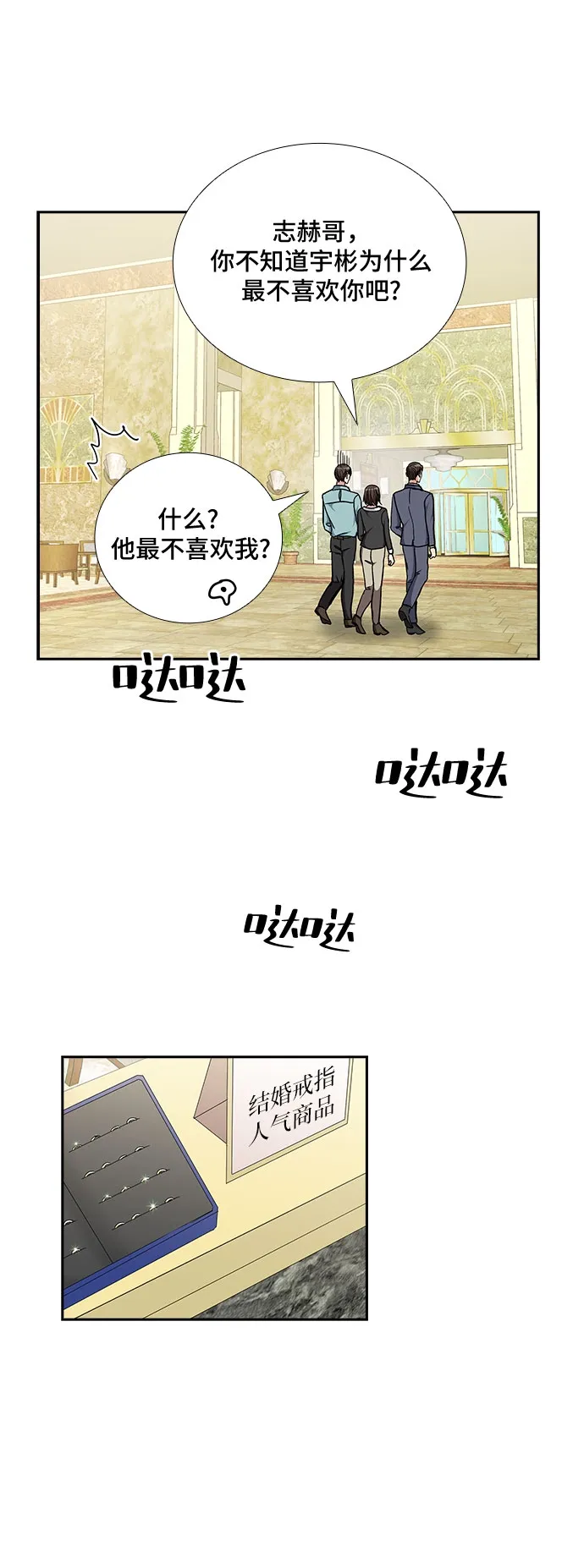 [第94话] 一家人（1） 第5页