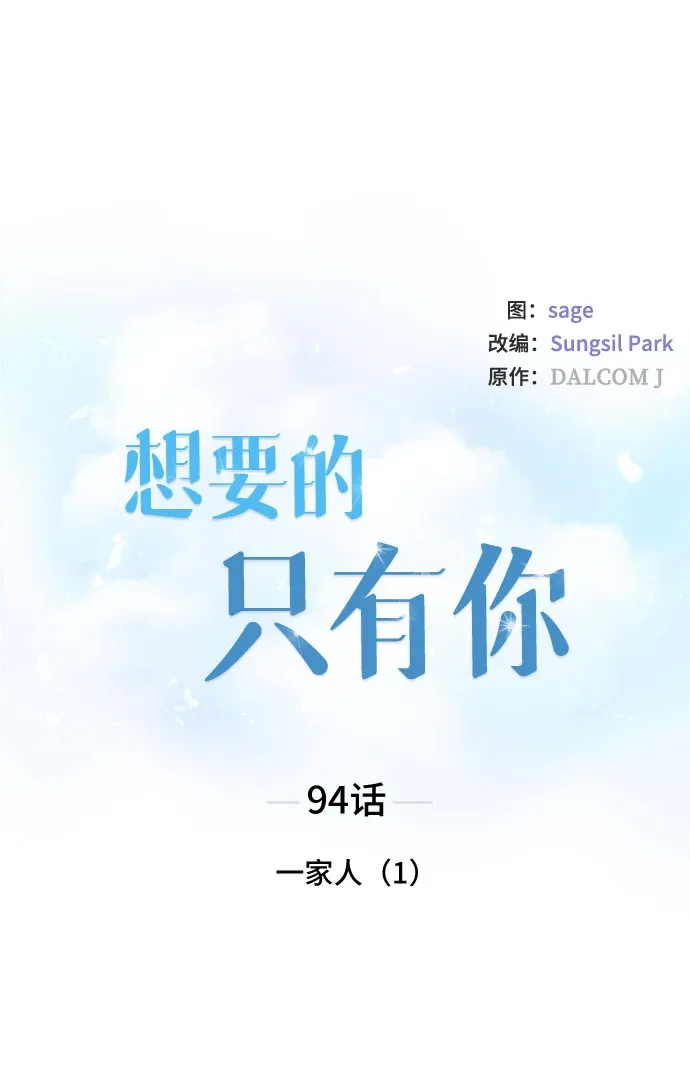 [第94话] 一家人（1） 第6页