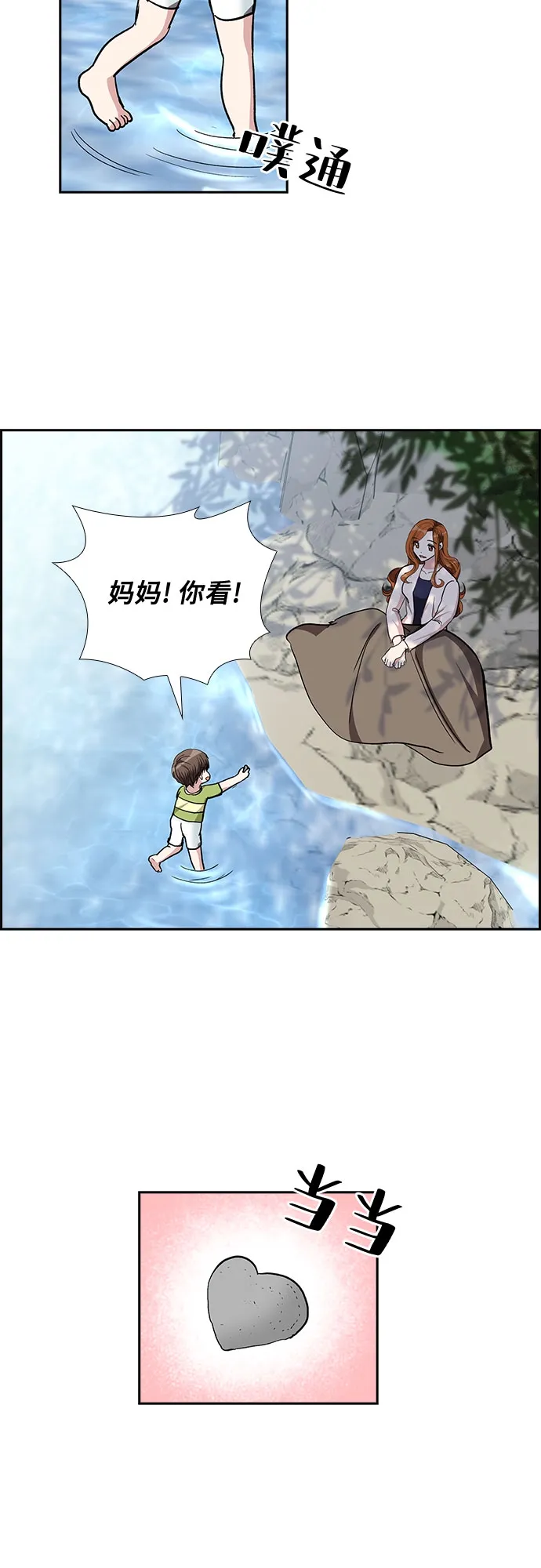 [第94话] 一家人（1） 第10页
