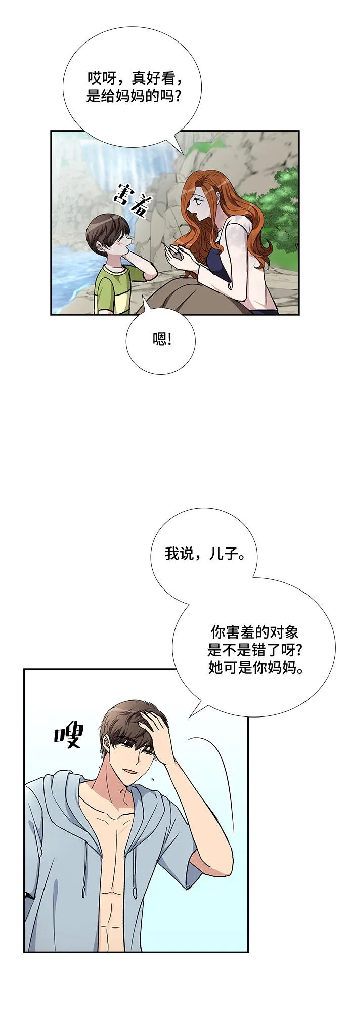 [第94话] 一家人（1） 第11页