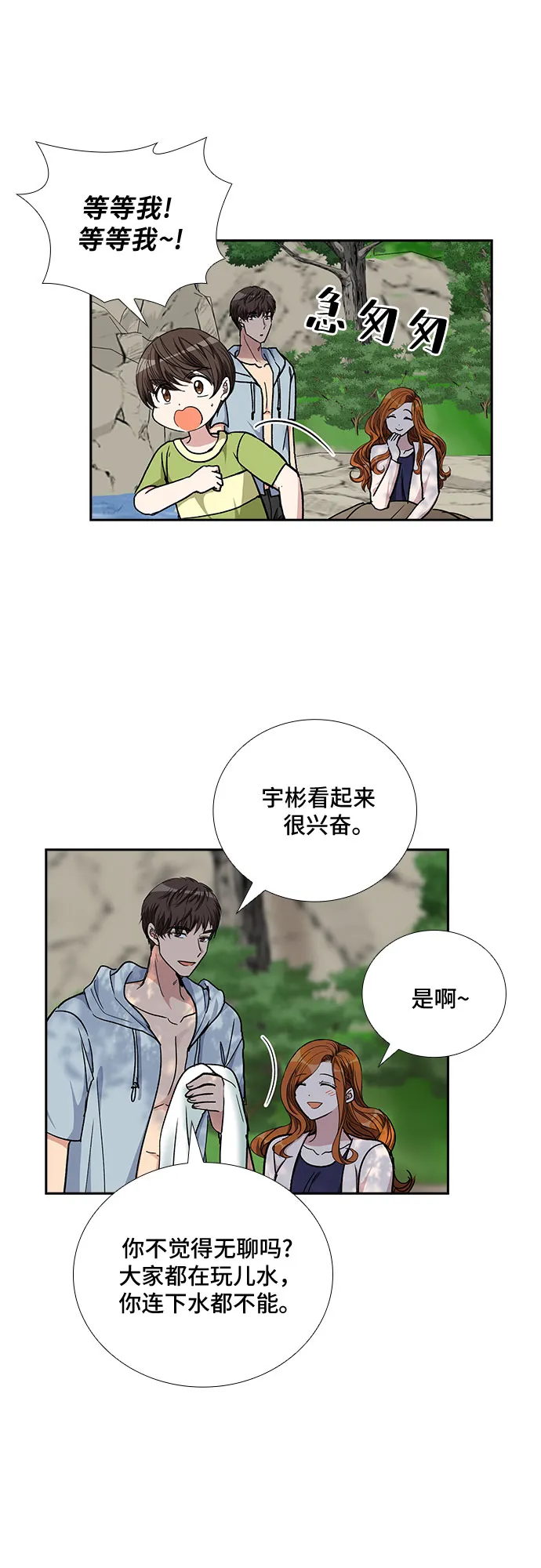 [第94话] 一家人（1） 第14页