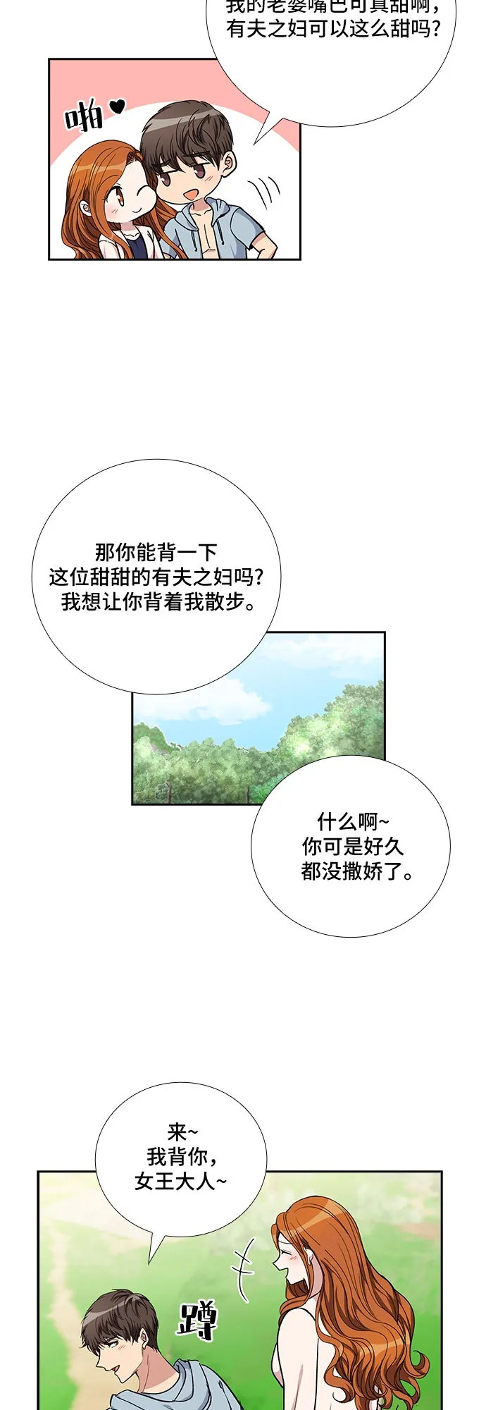[第94话] 一家人（1） 第18页