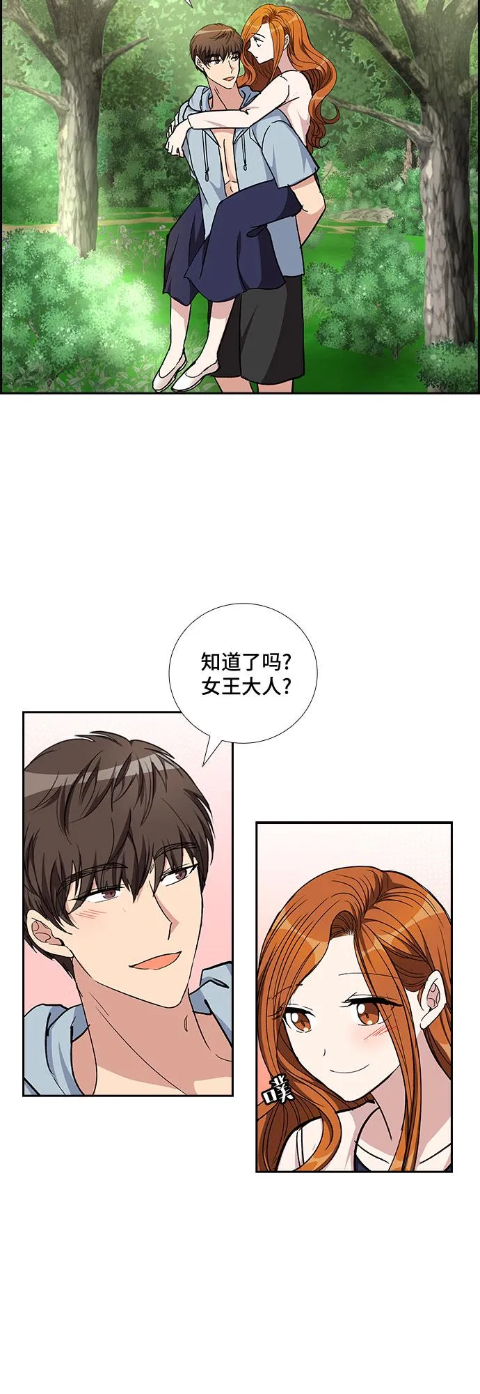 [第94话] 一家人（1） 第23页