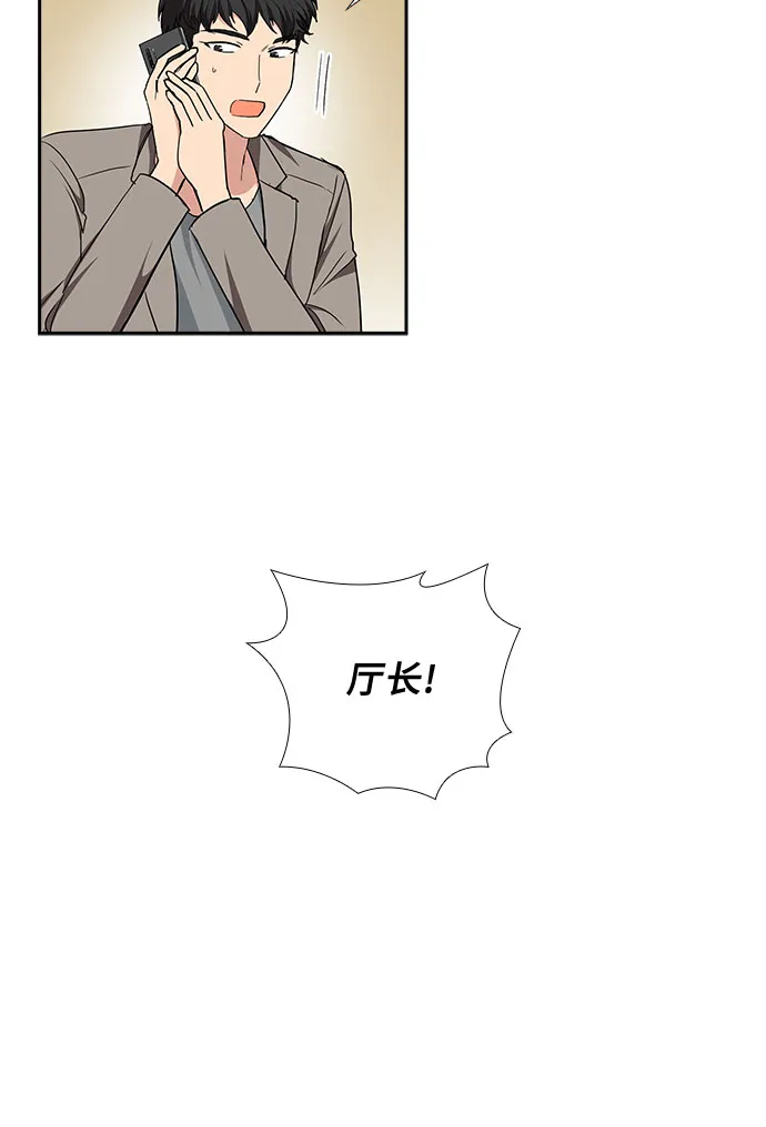 [第93话] 现在不是结束，而是开始（3） 第5页