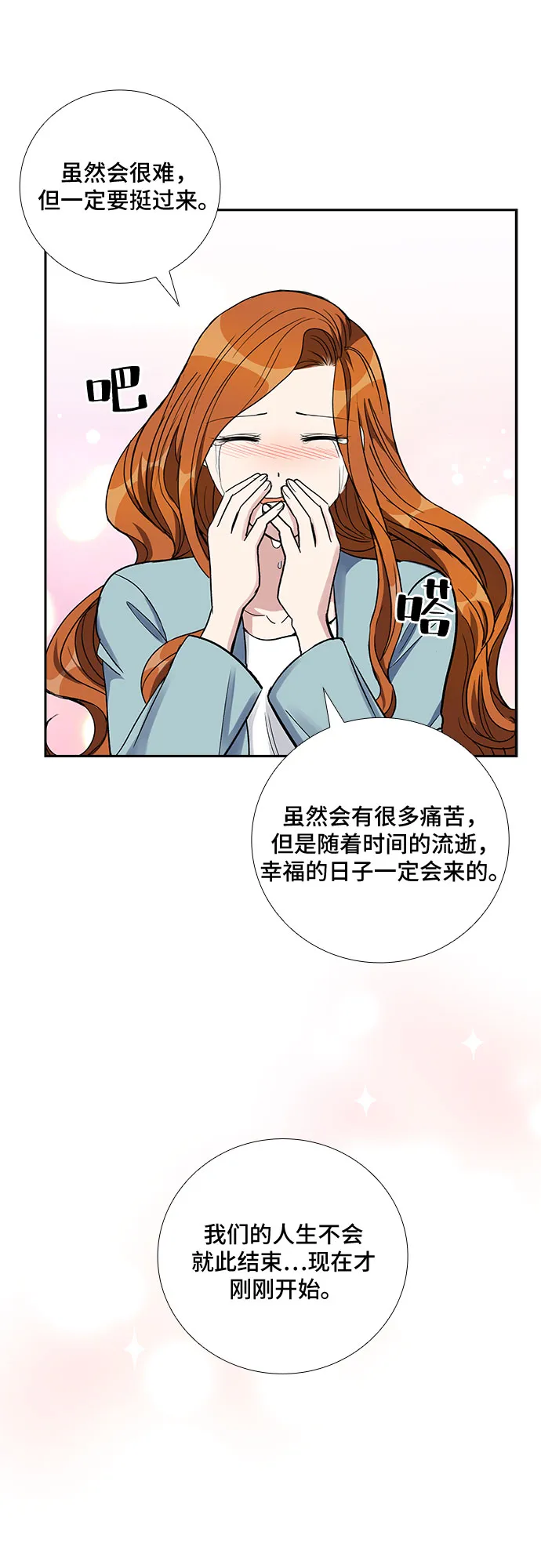 [第93话] 现在不是结束，而是开始（3） 第33页