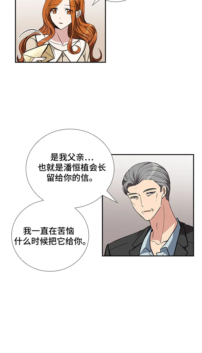 [第95话] 一家人（2） 第4页
