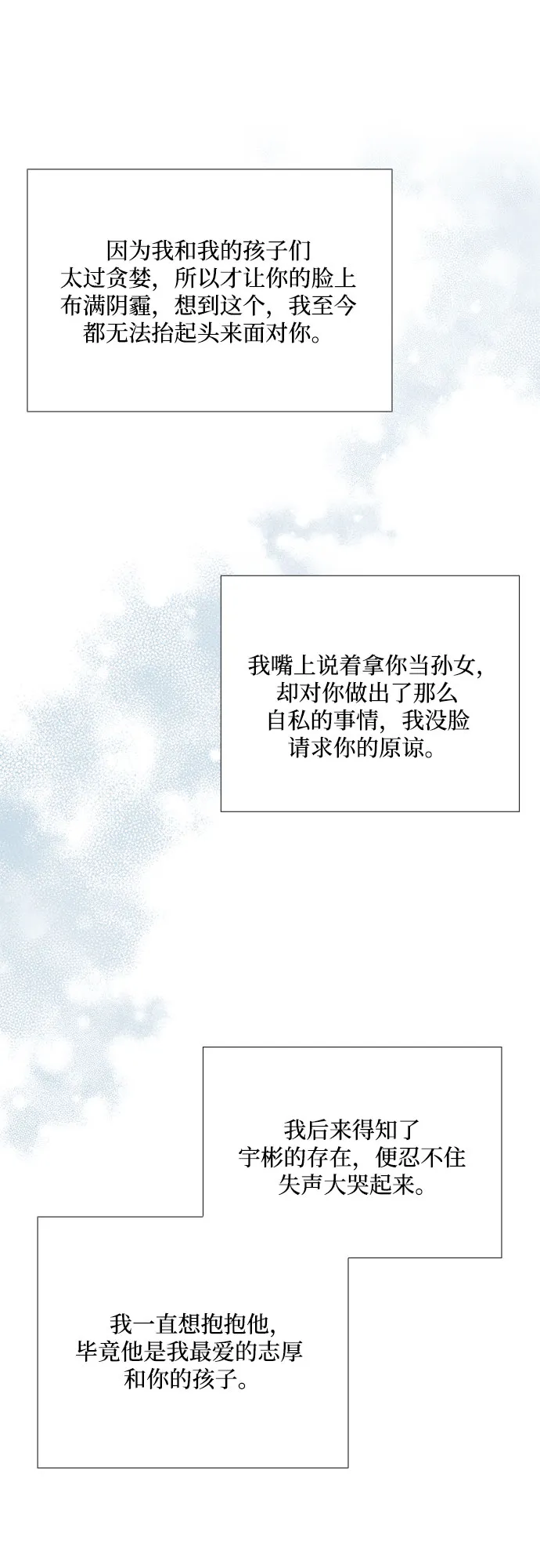 [第95话] 一家人（2） 第15页