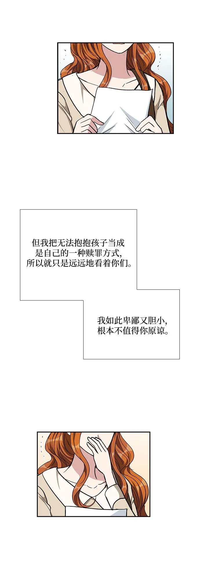[第95话] 一家人（2） 第16页