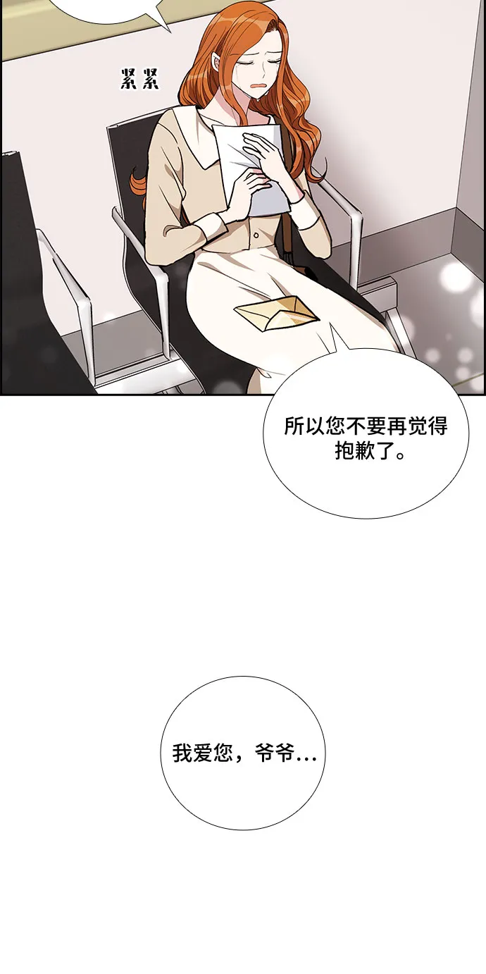 [第95话] 一家人（2） 第20页