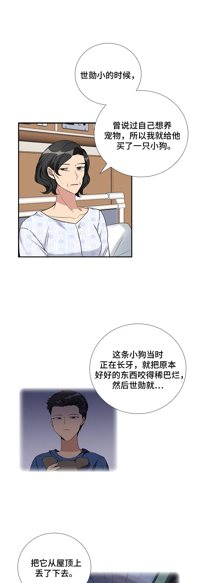 [第95话] 一家人（2） 第27页