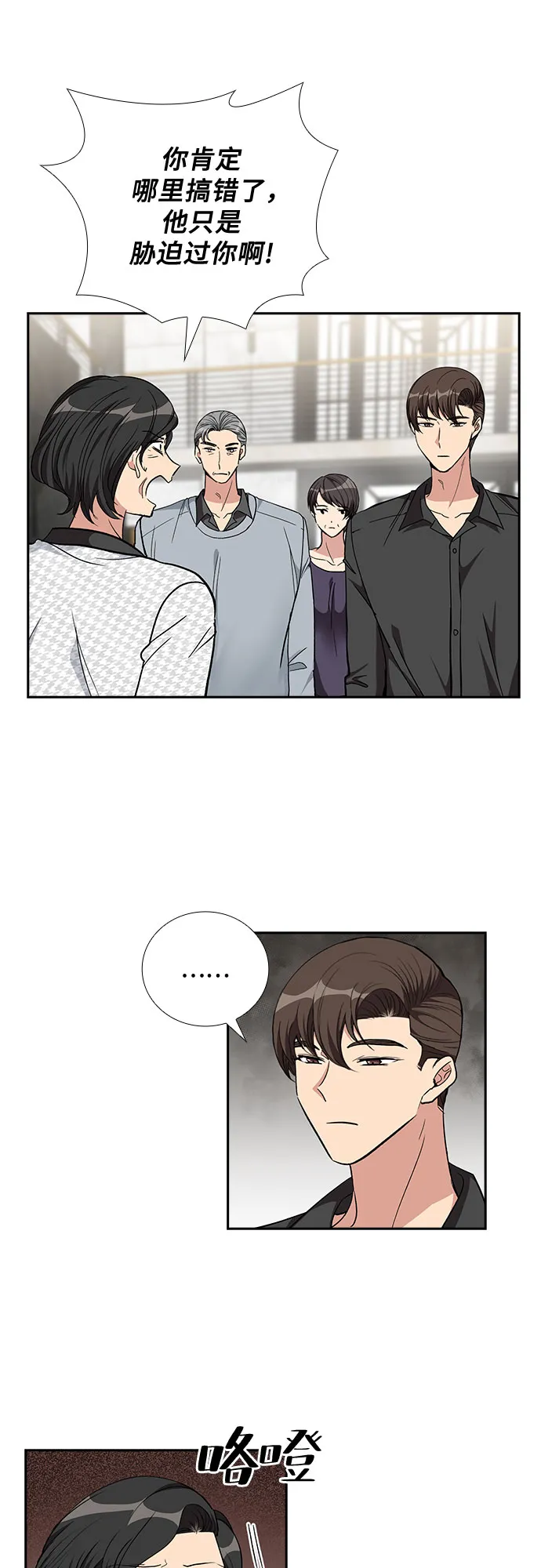 [第92话] 现在不是结束，而是开始（2） 第16页