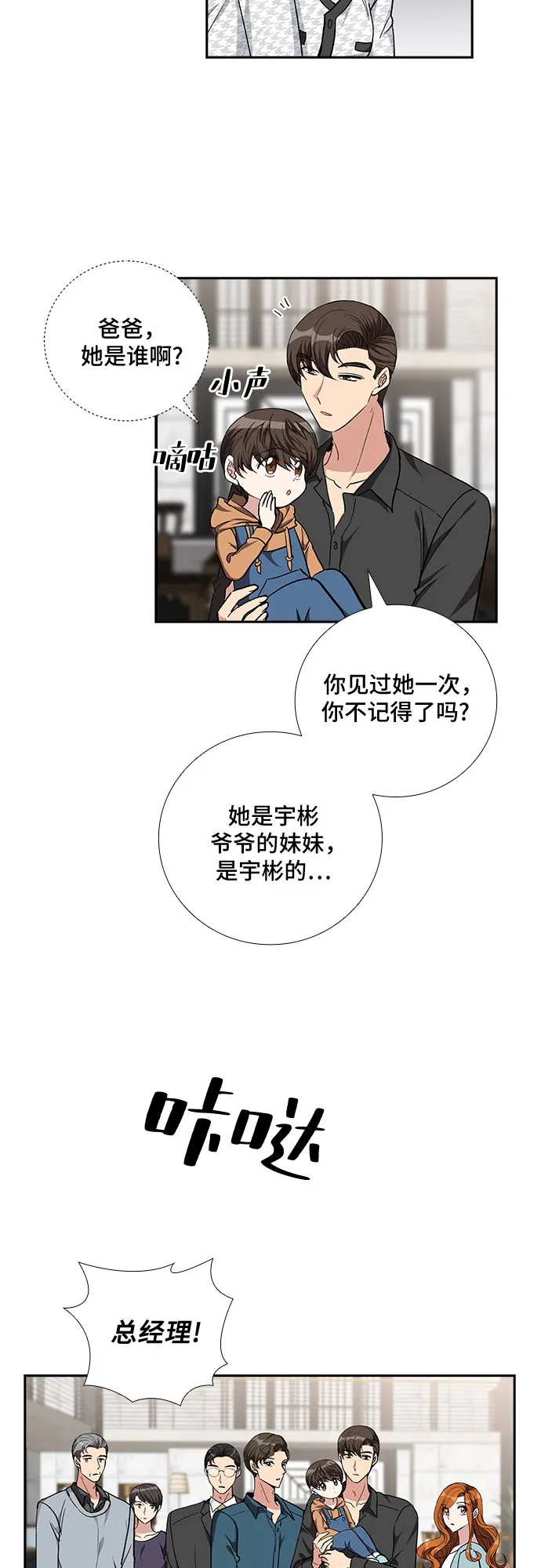 [第92话] 现在不是结束，而是开始（2） 第34页