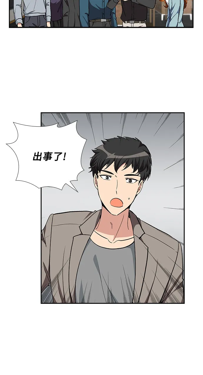 [第92话] 现在不是结束，而是开始（2） 第35页